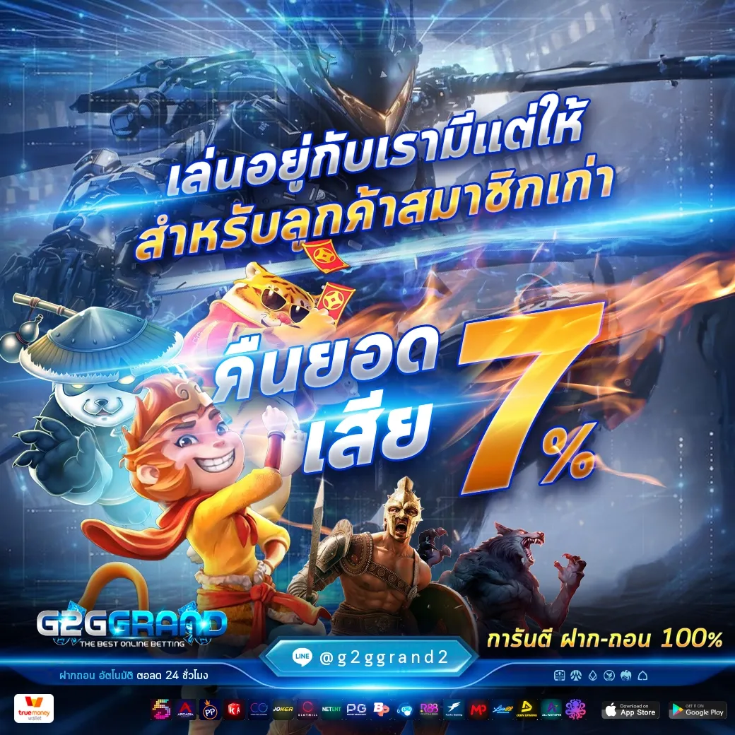 g2ggrand สล็อต เว็บ ตรง